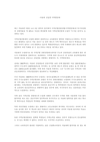 서울대 신입생 지역할당제-1