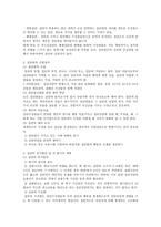 청소년 집단상담의 계획과 준비 집단상담의 운영전 계획-2