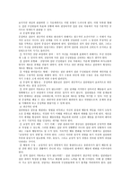 청소년 집단상담의 계획과 준비 집단상담의 운영전 계획-4