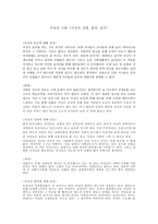 여성의 성형 및 흡연과 음주-1