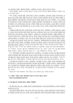 전후의 청소년정책과 앞으로의 아동 젊은이-3