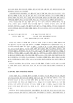 전후의 청소년정책과 앞으로의 아동 젊은이-4
