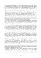 전후의 청소년정책과 앞으로의 아동 젊은이-5