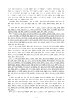 전후의 청소년정책과 앞으로의 아동 젊은이-6