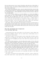 전후의 청소년정책과 앞으로의 아동 젊은이-9