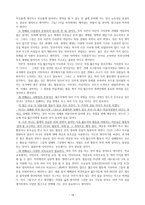 전후의 청소년정책과 앞으로의 아동 젊은이-14