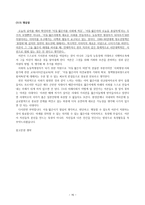 전후의 청소년정책과 앞으로의 아동 젊은이-15
