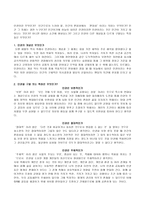현대 시민교육의 목표로서의 인권연구1-2