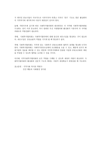 사회복지협의회의 지원과 지역사회복지협의회의 역할-2