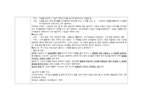 유년부 예배 콘티-4