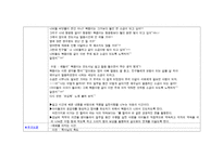 유년부 예배 콘티-6