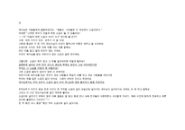유년부 예배 콘티-8