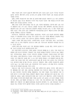 고학력 경력단절 여성의 현황과 개선방안 고학력 경력단절 여성의 현황과 개선방안-7
