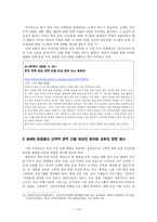고학력 경력단절 여성의 현황과 개선방안 고학력 경력단절 여성의 현황과 개선방안-14