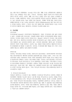 Satir모델 경험적 가족치료-2