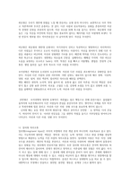 Satir모델 경험적 가족치료-3