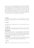Satir모델 경험적 가족치료-5