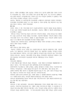 Satir모델 경험적 가족치료-8