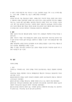 Satir모델 경험적 가족치료-9