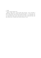 Satir모델 경험적 가족치료-10