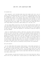 선별복지 진짜 포퓰러리즘의 패배-1