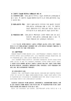 산재보상보험제도-3