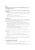 산재보상보험제도-7