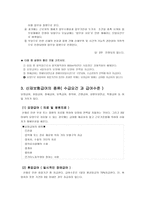 산재보상보험제도-8