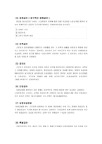 산재보상보험제도-9