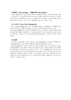 산재보상보험제도-18