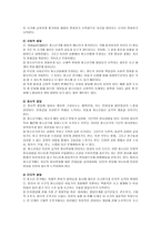 청소년 상담의 원리와 주요 개념-2
