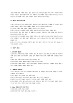 청소년 상담의 원리와 주요 개념-5