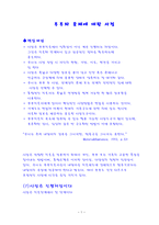 부부와 문제에 대한 사정 개론-1