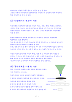 부부와 문제에 대한 사정 개론-3