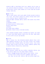 부부와 문제에 대한 사정 개론-7