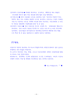 부부와 문제에 대한 사정 개론-8