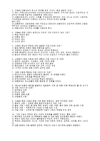 급 청소년지도사 예상문제-5