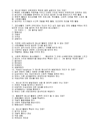 급 청소년지도사 예상문제-17