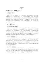 여성복지 레포트-1
