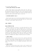 여성복지 레포트-10