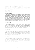 여성복지 레포트-11