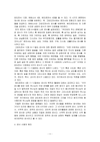 은사 개발 그리스도의 몸인 교회의 유익과 성장-3