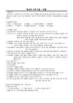 전통 특성화 프로그램-1