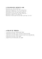옹호와 지역사회복지관2-10