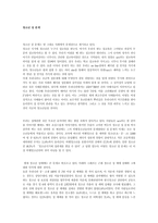 청소년 성문제 레포트-1