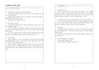 창업 사업계획서 Hologram watch with waste cellphone-3