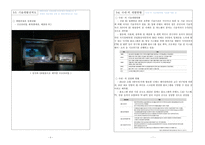 창업 사업계획서 Hologram watch with waste cellphone-4