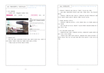 창업 사업계획서 Hologram watch with waste cellphone-6