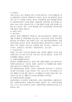 장애인을 위한 복지정책1-3