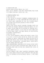 장애인을 위한 복지정책1-4